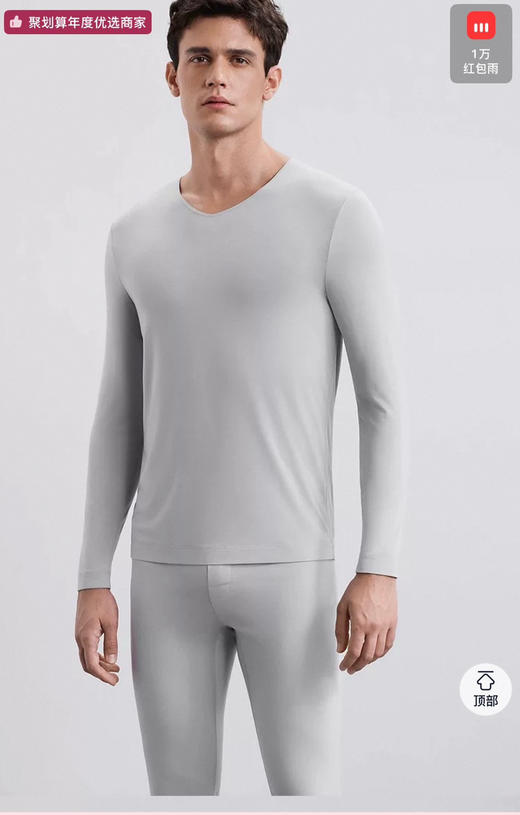 【秒杀价已调 直接拍】爱慕原单 奶皮系列 抗静电轻圆领保暖套装 商品图3