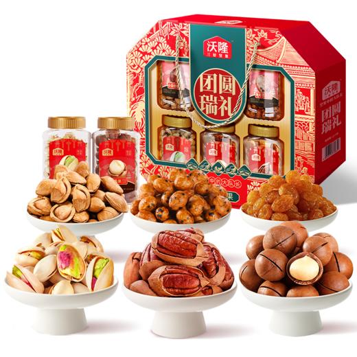 沃隆团圆瑞礼1.44kg 坚果礼盒 精选当季新果 送人必备 商品图1