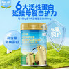 爱提力活性蛋白调制乳粉铂金版IDP 1g*60袋 免疫力IDP 商品缩略图3