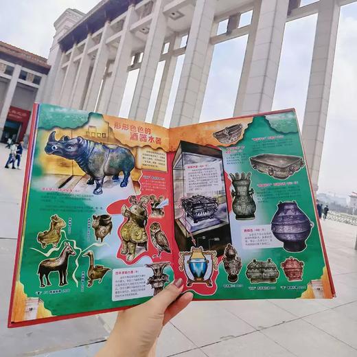 北京故宫博物院+中国国家博物馆 孩子一定要去的博物馆 2册 儿童历史文物科普百科绘本 中国传统文化科普中小学生课外阅读书精装版 商品图6