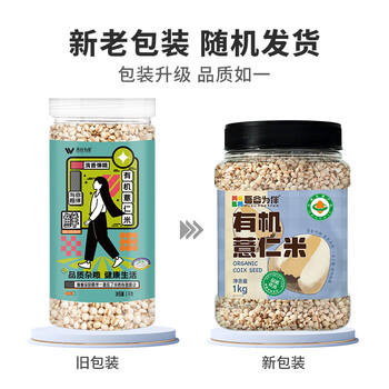 吾谷为伴有机薏仁米2斤 有机五谷杂粮 薏米粥料 粗粮 大米伴侣 /粮油调味 /杂粮 /其他杂粮 商品图2