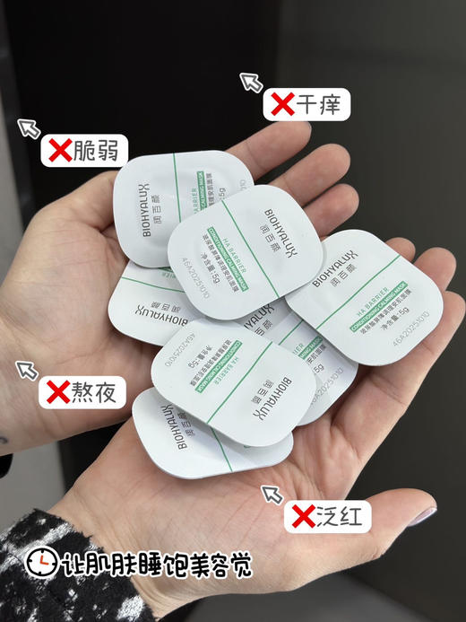 华熙重磅新品！润百颜4重玻尿酸屏障调理安肌睡眠面膜 商品图2