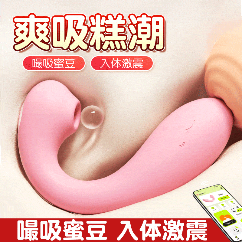 【嘬吸蜜豆 入体激震~】谜姬 淘气鲸情趣跳蛋震动吮吸