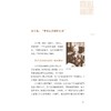 闽侨群英——福建侨界之光 商品缩略图3