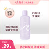 【化妆刷专用清洗液】ukiss悠珂思风铃草毛刷清洁液（新款） 商品缩略图0