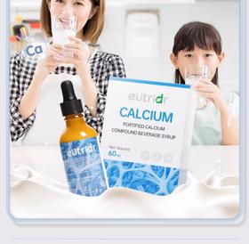 【2盒装】迪辅乐(dipro)怡萃多强化钙复合液浓浆60ml*2 甄选配方 不含香精