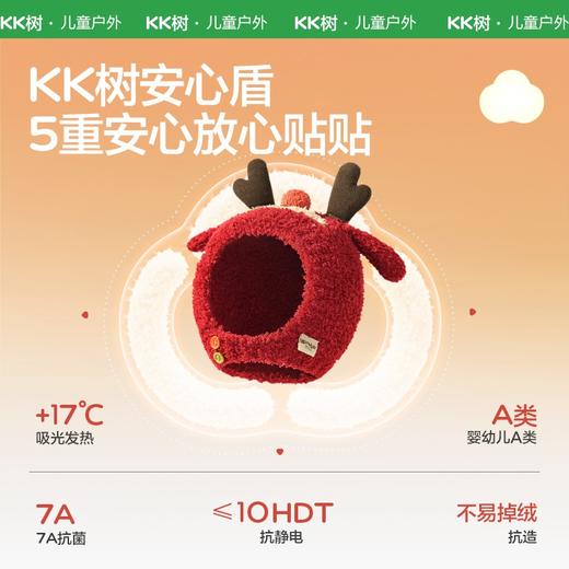 【KK树】绒趣小动物套头帽KQ25115 商品图5