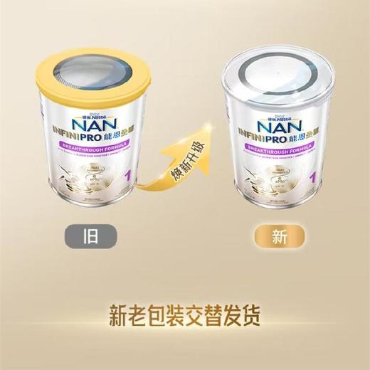 雀巢能恩全护升级版6HMO婴儿配方奶粉1段800g 商品图0
