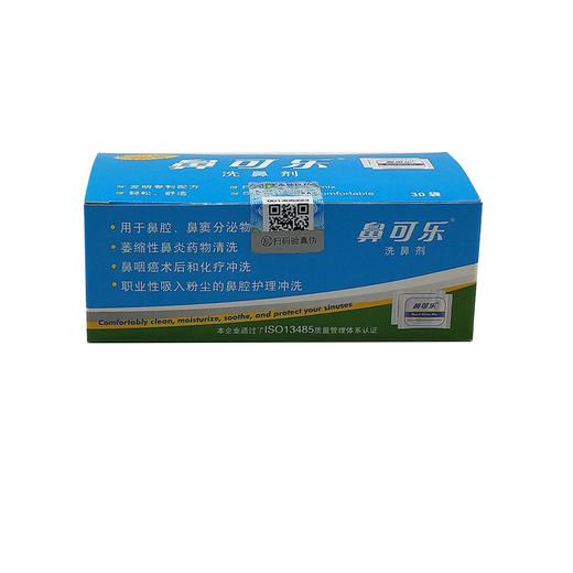 鼻可乐成人型鼻腔清洗剂3.5g*30袋 商品图1
