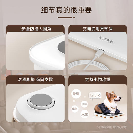 沃莱ICOMON智能体脂秤  FG2313UWB 商品图6