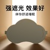 和正月光宝盒HZ-MOON-1（1个睡眠小夜灯+1个睡眠眼罩） 商品缩略图6