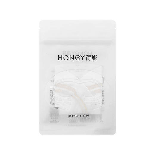 【荷妮】电子眼膜补充装8组起 淡纹紧致眼周专用（不含主机） 商品图6