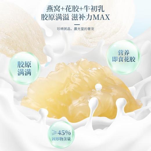【福东海】牛初乳燕窝花胶粥990克（165克x6）/盒 商品图1