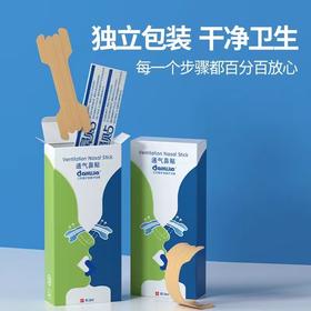 爱护佳鼻炎通气鼻贴10片*3盒儿童成人鼻塞流鼻涕鼻子不通气鼻炎贴