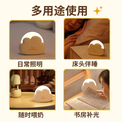 和正云朵小夜灯HZ-LED-1 商品图6