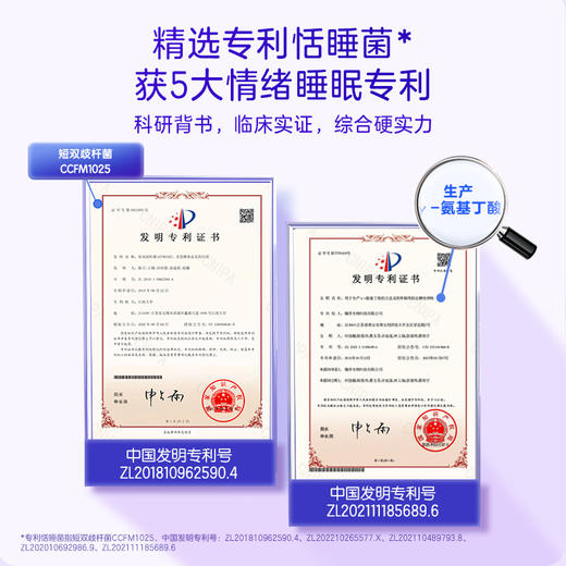 NC苏芙睡睡眠益生菌【买6送1】 商品图5