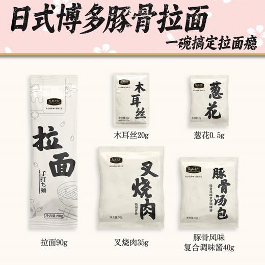 良工坊博多风味豚骨拉面185.5g 商品图6