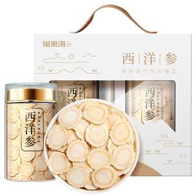 【福东海】西洋参礼盒（50g*2）/盒 100克（白色礼盒）（1.2cm-1.4cm）