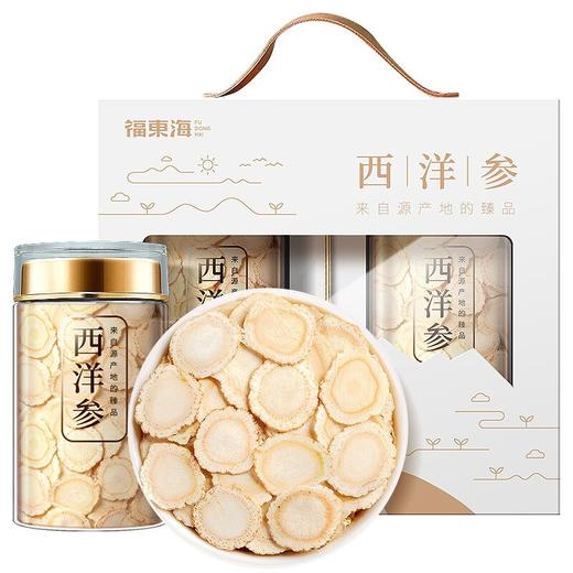 【福东海】西洋参礼盒（50g*2）/盒 100克（白色礼盒）（1.2cm-1.4cm） 商品图0