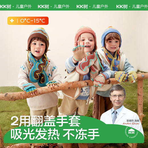 【KK树】造梦几何家翻盖手套KQ25122 商品图0