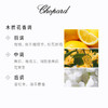 Chopard/萧邦爱在萧邦浓香水 纯白版 30ml（效期到2028-10-01） 璀璨爱意木质花香生日礼物 商品缩略图1