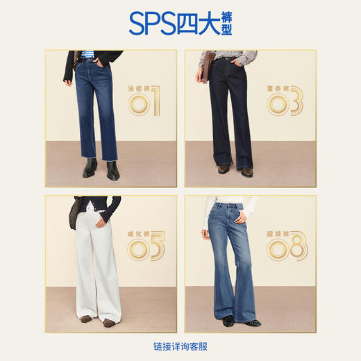【经典色薯条裤】simplepieces 春季款SPS牛仔女中高腰微弹直筒裤 商品图5