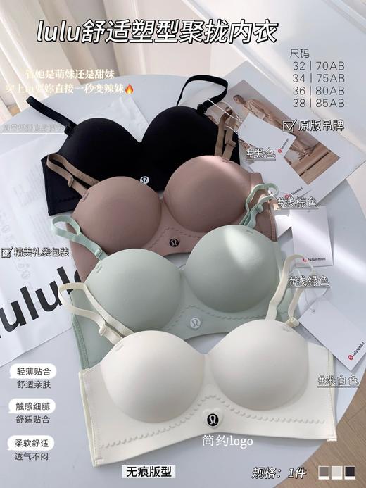 【lululemon内衣】无痕版型，轻薄贴合又亲肤，触感细腻柔软，透气不闷超舒服~ 商品图0