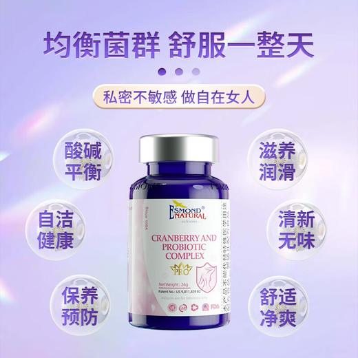美国进口爱司盟蔓越莓益生菌复合（固体饮料）1.45*30片 蔓越莓鼠李糖乳杆菌 商品图8