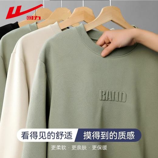 回力卫衣男2025春秋新款重磅圆领长袖T恤内搭男生打底衫男士上衣 商品图2