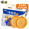 疆小馕新疆特产牛奶馕1kg*1箱原味烤馕解馋小零食节庆礼盒速食开袋即食 /休闲食品 /中式糕点 /其他中式糕点 商品缩略图4