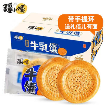 疆小馕新疆特产牛奶馕1kg*1箱原味烤馕解馋小零食节庆礼盒速食开袋即食 /休闲食品 /中式糕点 /其他中式糕点 商品图4