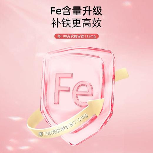福东海 富铁软糖90克（3g*30克 ）/盒 铁元素  成人儿童女生老年人过节送礼 商品图2