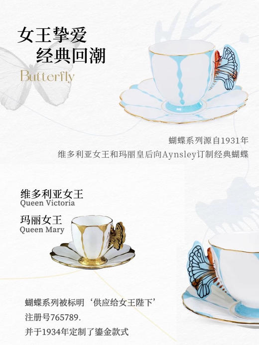 英国Aynsley安斯丽经典蝴蝶蓝色骨瓷咖啡杯碟礼盒下午茶茶具礼盒 商品图2