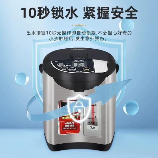 虎牌进口电热水瓶，PDU-A30（黑色） 商品图4
