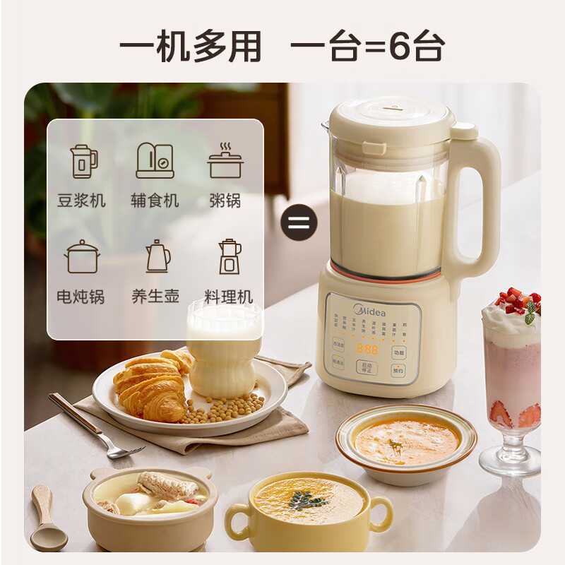 积分免费兑：美的（Midea）破壁机豆浆机1.2L大容量2-5人降噪预约 多功能家用小型2025全自动免煮新款免过滤榨汁机料理机 D85