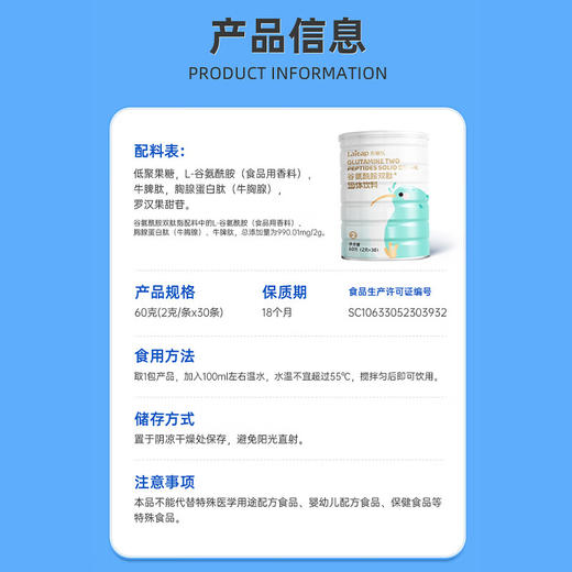 爱提力泰敏乐谷氨酰胺双肽固体饮料 60g(2g*30袋) 肠漏 过敏人群调理 商品图2