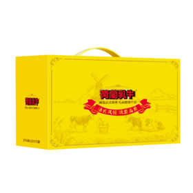 SY 【赠品礼盒】荷兰乳牛埃菲尔铁塔黄色礼盒