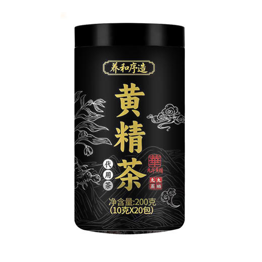 【药食同源 九蒸九晒】黄精茶  真九蒸九晒 九华多花好黄精 200g/罐（10g*20包） 商品图7
