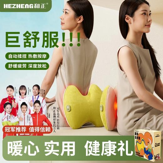 和正腰部按摩器HZ-W1 商品图0