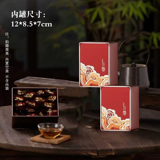 云山【红.2听（常规茶叶200g左右）】25元1套.共1套【尾货满10套包邮】 商品图3