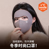 雀说 10A抗菌暖搭子脸基尼秋冬骑行防风防寒保暖口罩 商品缩略图2