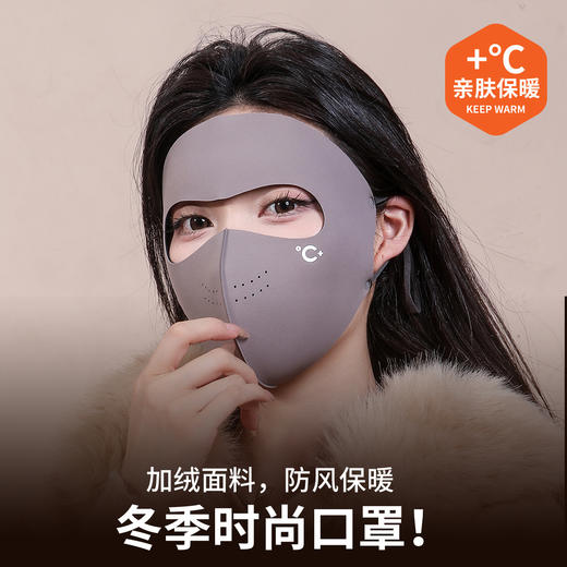 雀说 10A抗菌暖搭子脸基尼秋冬骑行防风防寒保暖口罩 商品图2