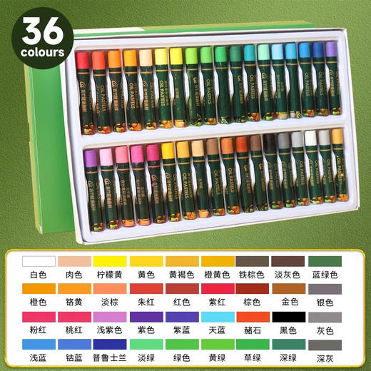 青竹重彩油画棒/36色 商品图0