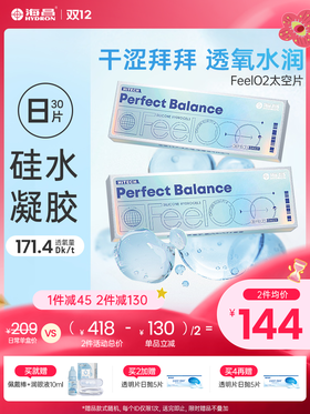 【蓝片】海昌太空硅胶日抛30片装