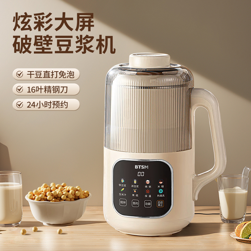 BTSM炫彩大屏豆浆机  BTPB-D2080