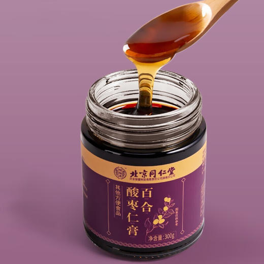 北京同仁堂百合酸枣仁膏300g 茯苓枸杞莲子桑葚草本膏方滋补营养品 商品图2
