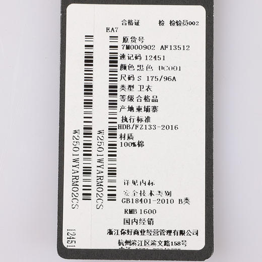 【超惠秒】Armani  EA7男士运动休闲简约全棉卫衣外套12451 商品图12