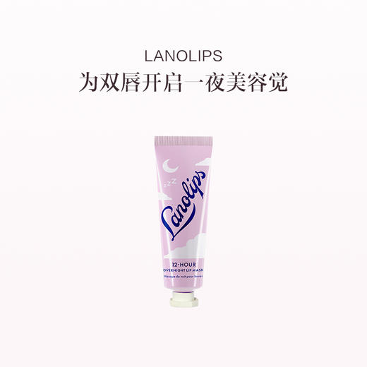 保税直发 LANOLIPS 唇部日夜兼修套组（多用绵润护肤膏 15g+深润甜睡唇膜 15g）/深润甜睡唇膜 15g/多用绵润护肤膏 15g 商品图0