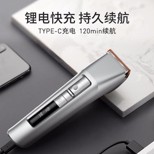 超人理发器RC7366 商品图3