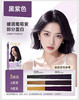 （2支装）洗头=染发‼️专注12年潮色染发😎低至💰59❗️【ISYUN忆丝芸一按染&染发摩丝】 欧莱雅、施华蔻「同款代工厂」💥——江苏美爱斯出品！染发供应品质天花板 □ 一按即染！ 商品缩略图8